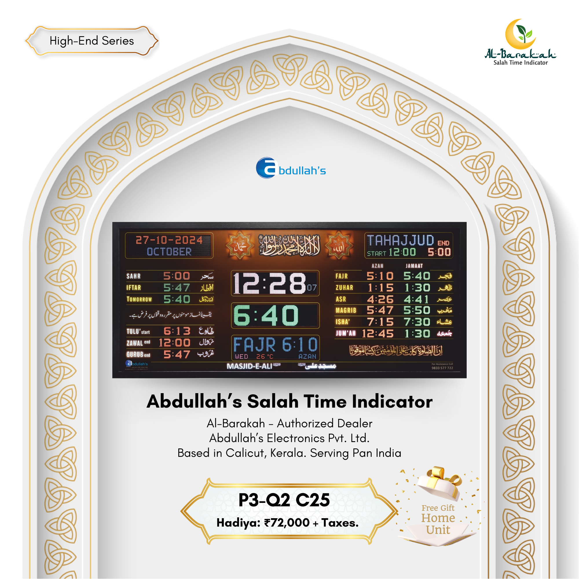 digital azan clock for masjid