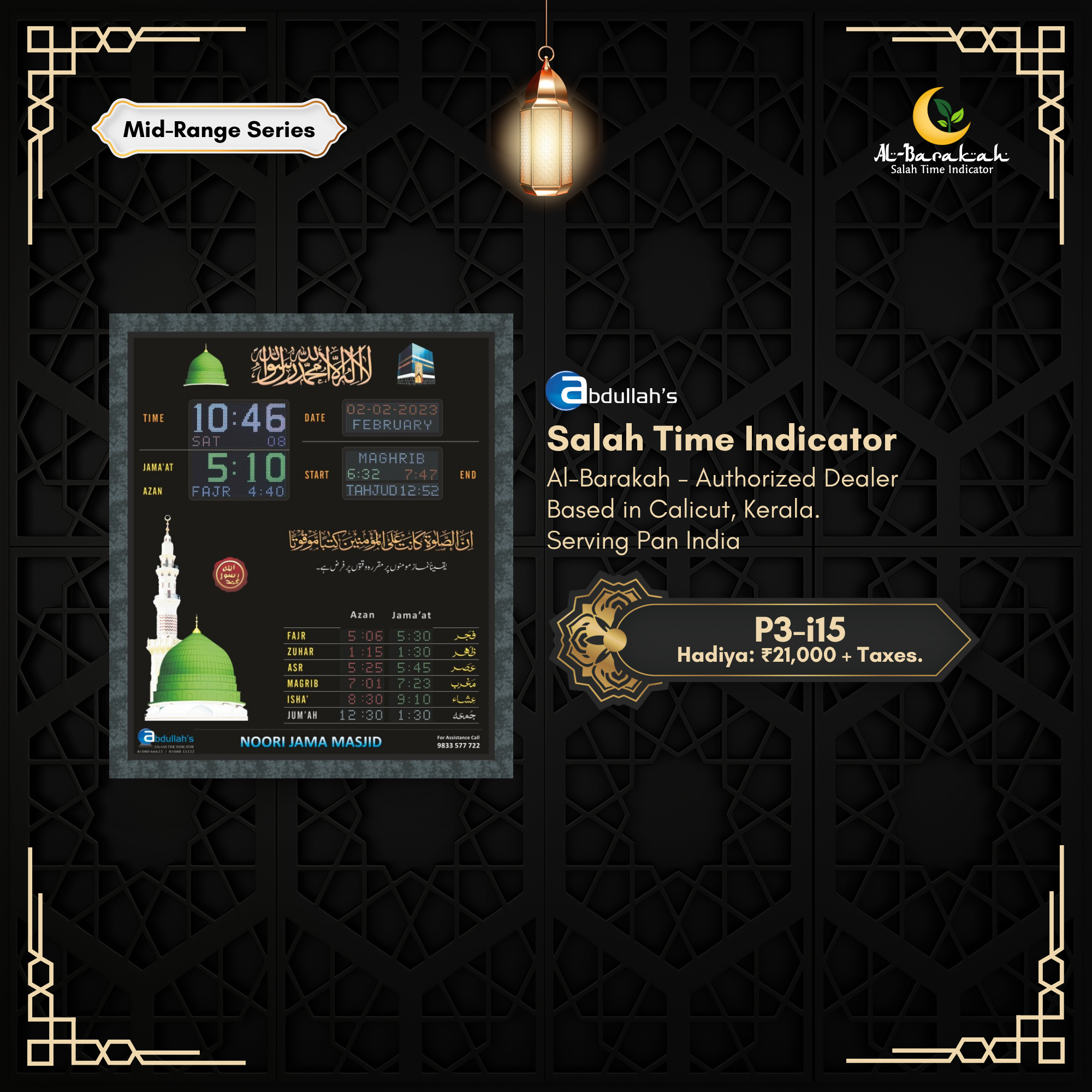 digital clock for masjid, azan display board, masjid salah time indicator