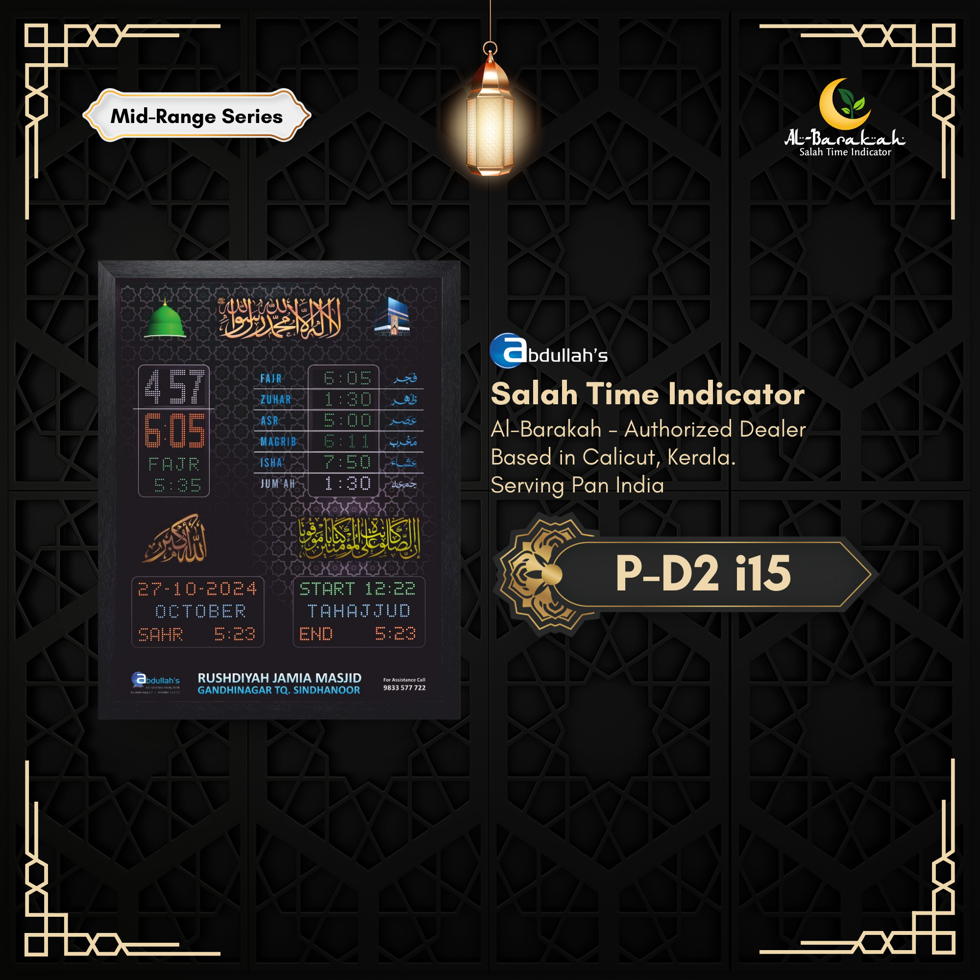 digital clock for masjid, azan display board, masjid salah time indicator