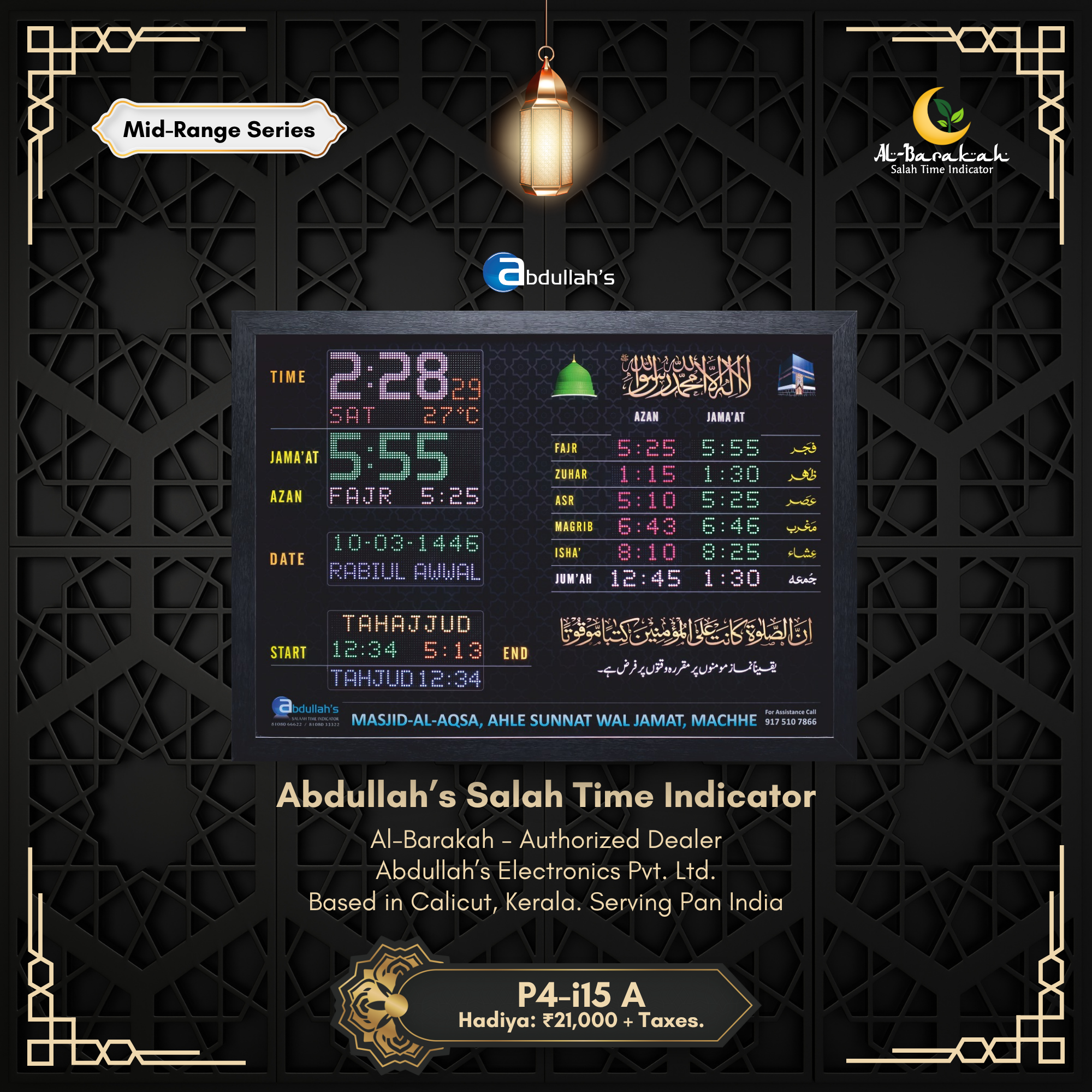 digital clock for masjid, azan display board, masjid salah time indicator