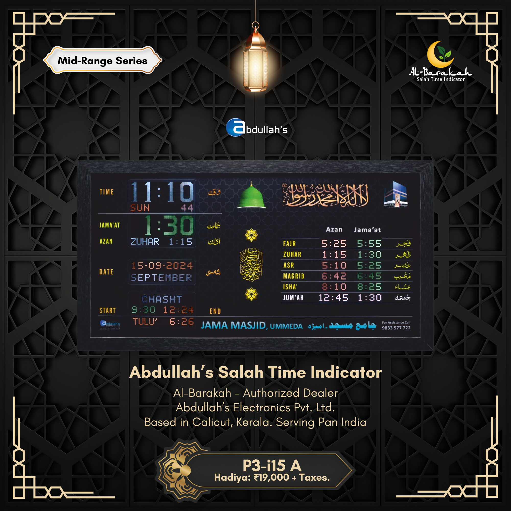 digital clock for masjid, azan display board, masjid salah time indicator