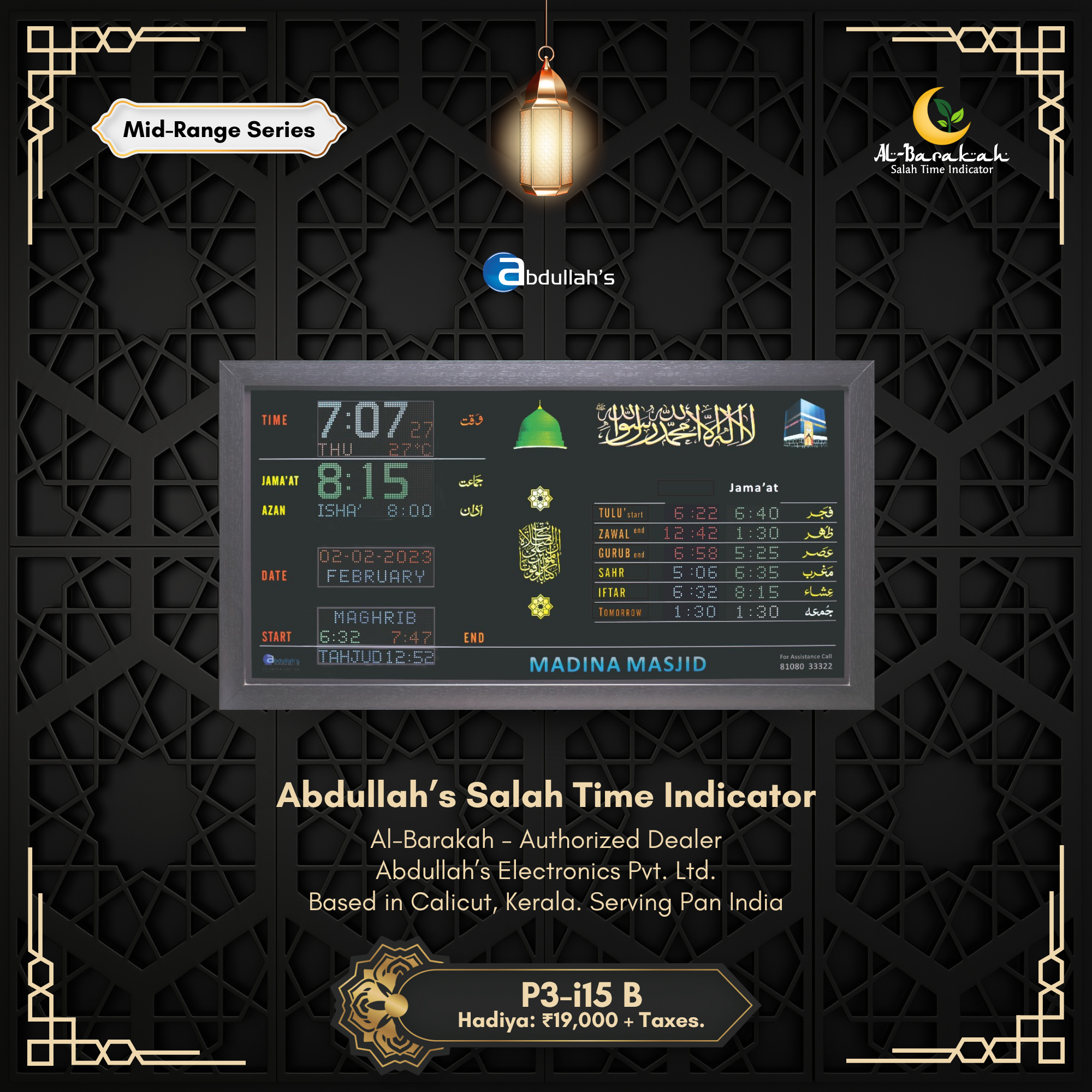 mosque jamaat timing clock, digital namaz timetable clock, islamic masjid wall clock with azan timings