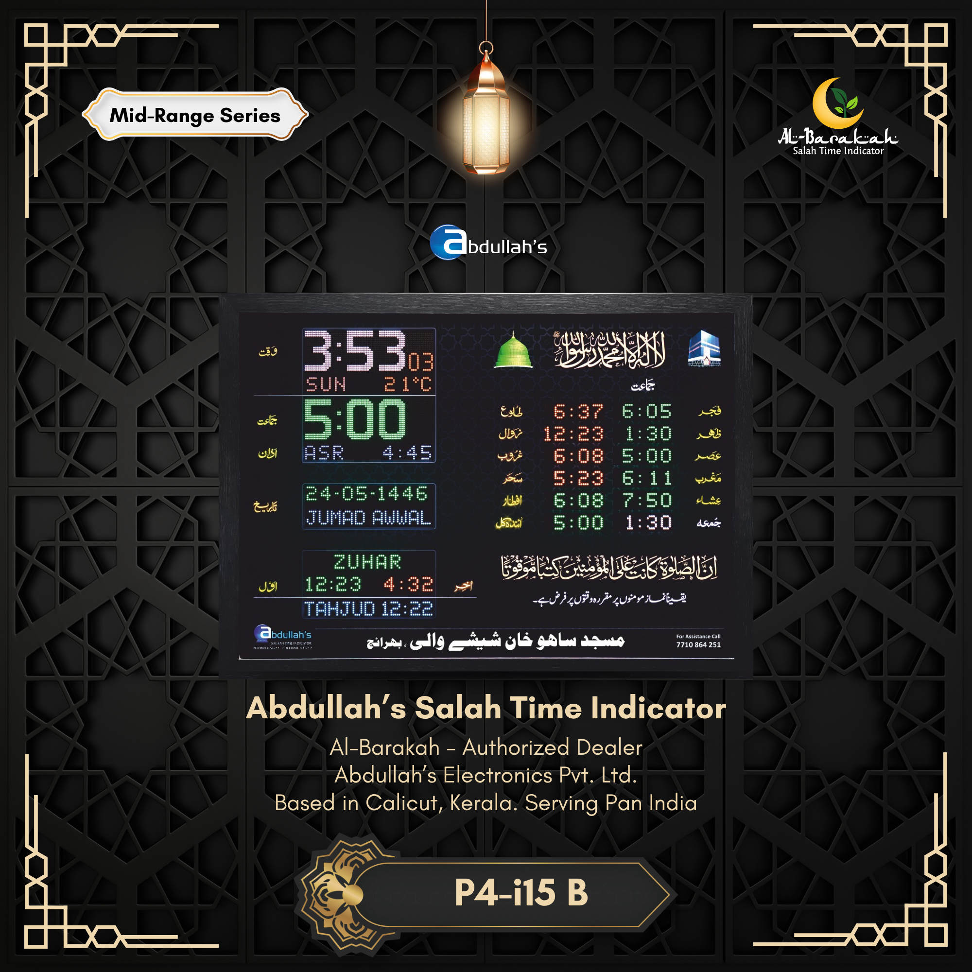 Azan Display