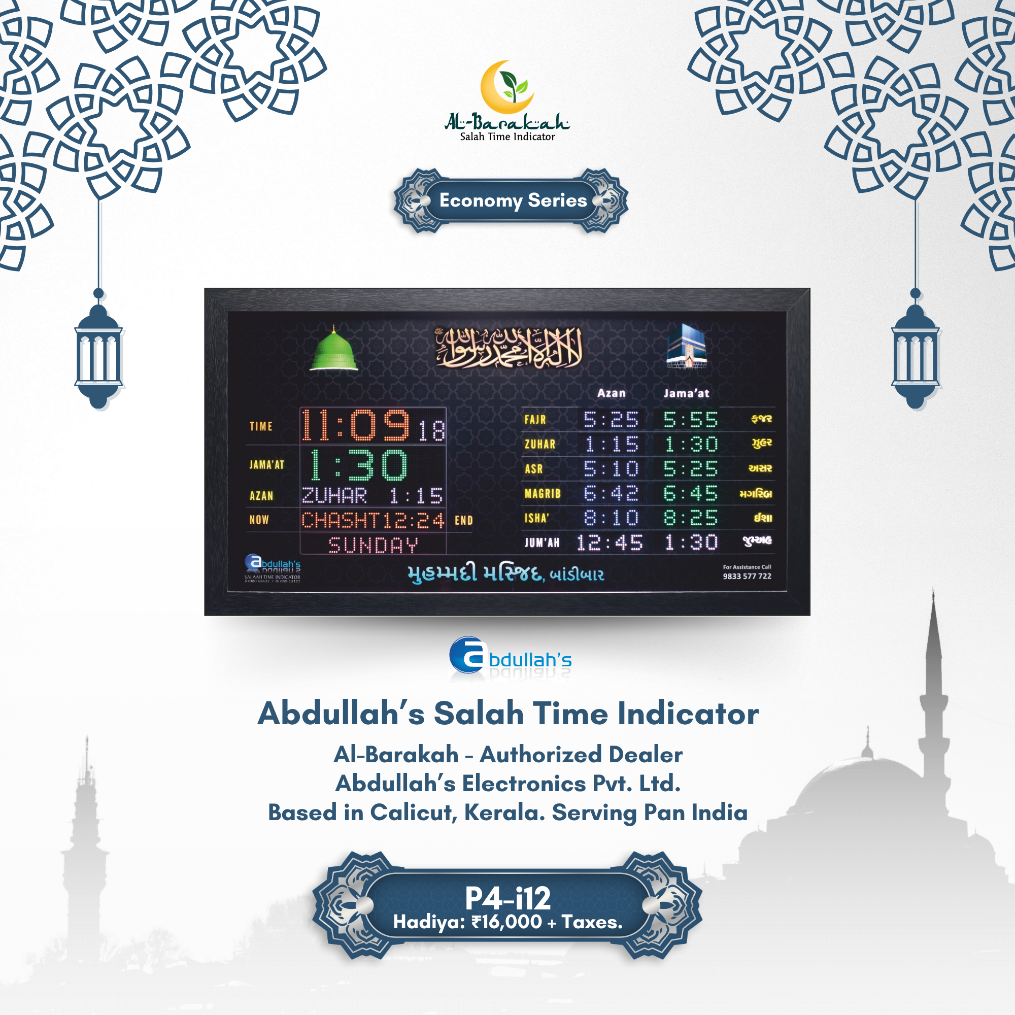 masjid azan timing board, mosque jamaat time display, namaz time led display for masjid,