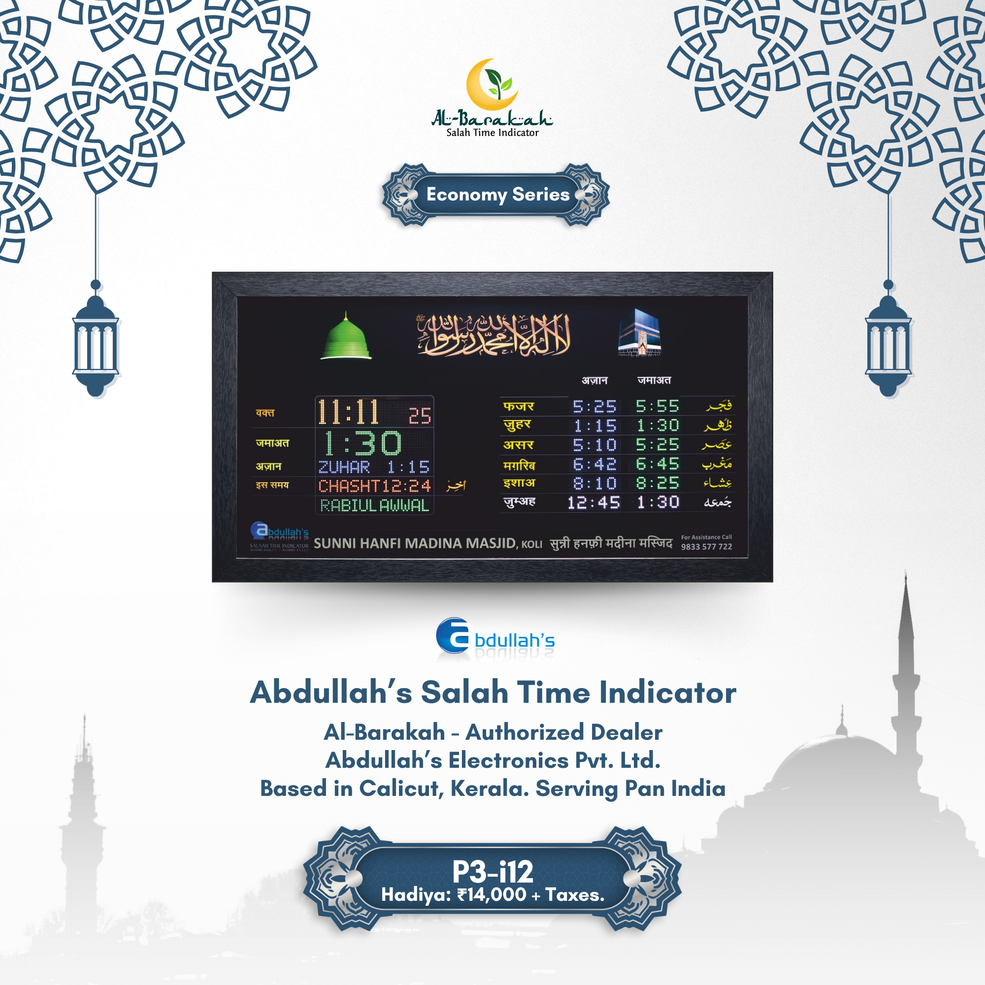 digital azan wall clock for masjid, mosque prayer time board, islamic namaz timing display