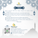 mosque azan time indicator, compact masjid digital clock, prayer time display for musalla