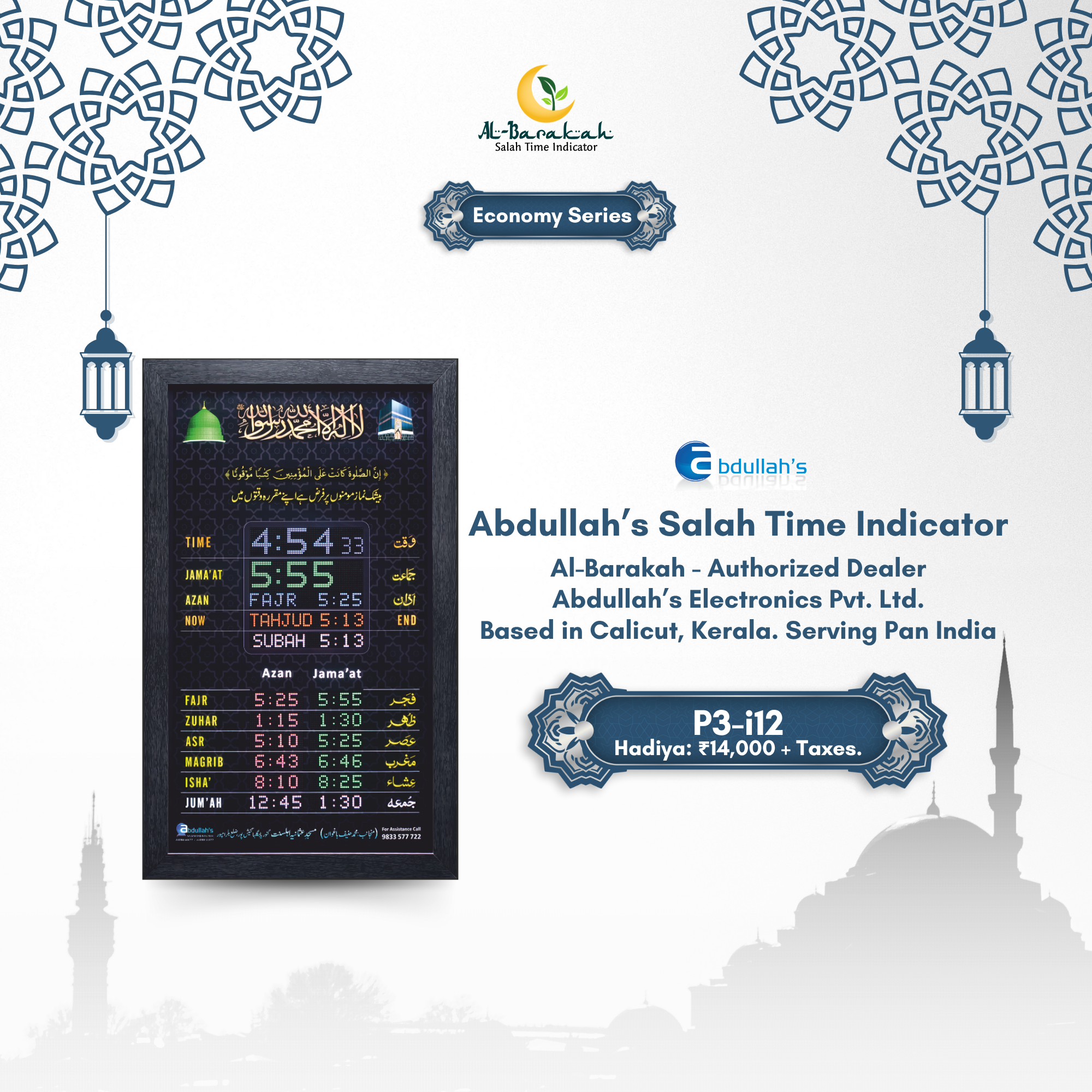 vertical namaz time clock, small masjid azan clock, mosque prayer timing display