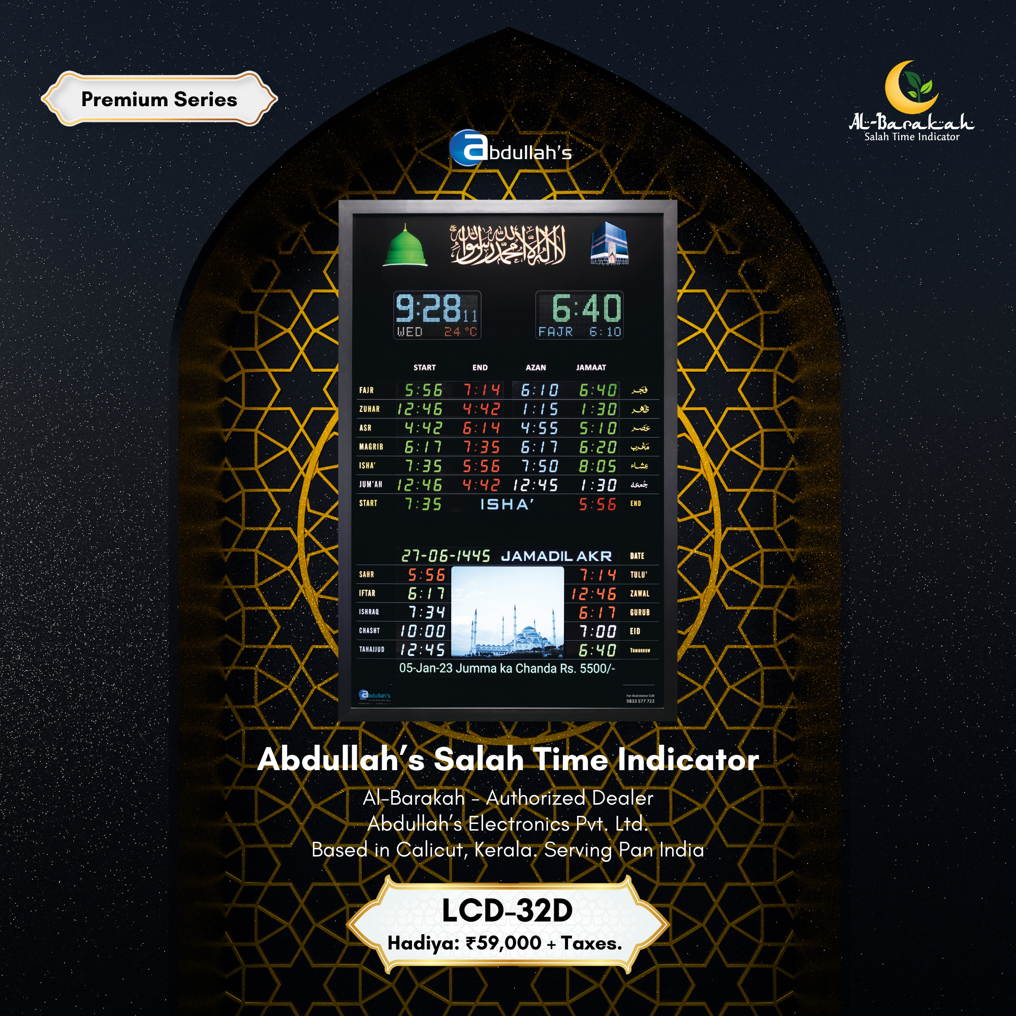 masjid prayer time display, abdullahs lcd azan display, abdullahs salah time indicator,