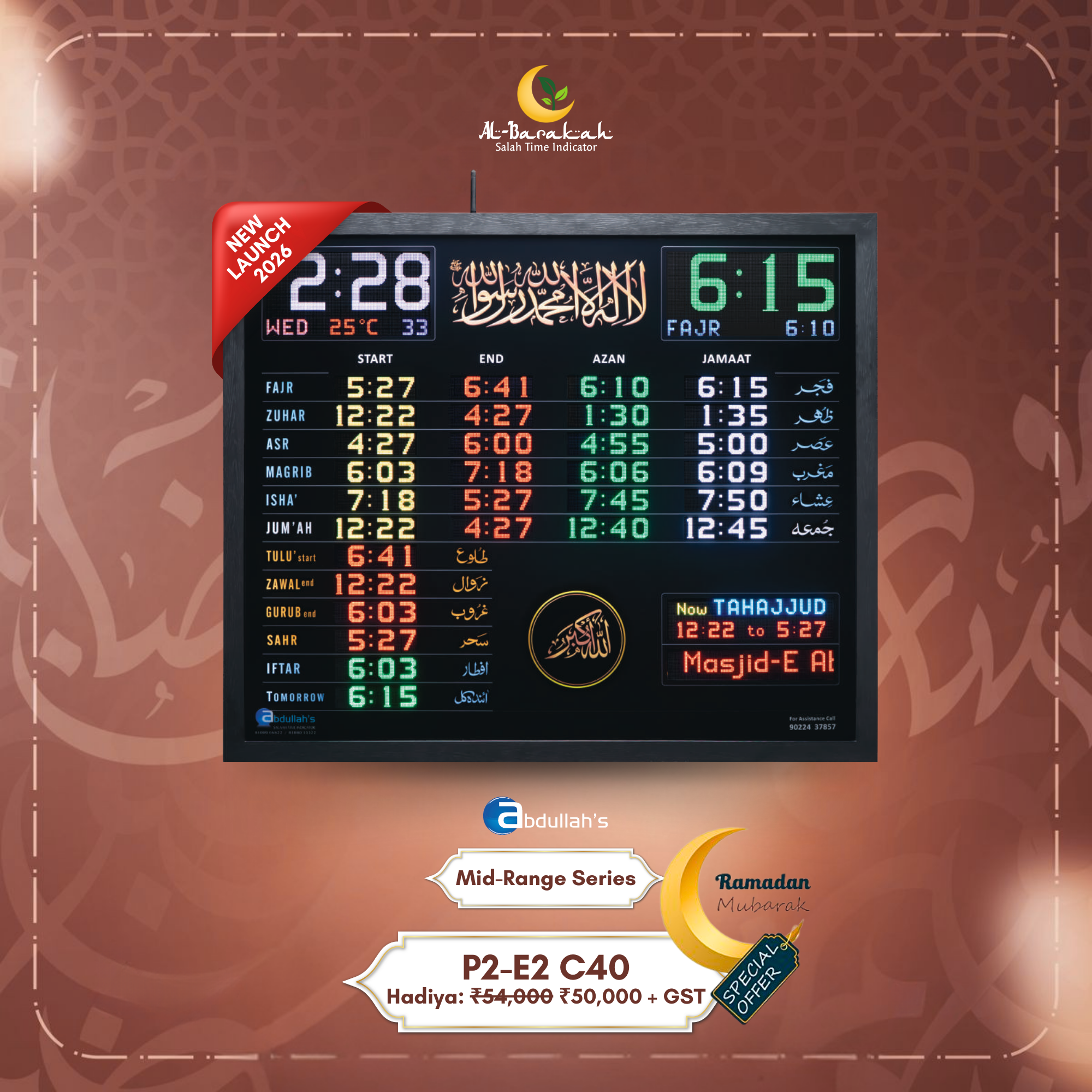 mosque led display big size, jamaat timing display jumbo, masjid scrolling message board