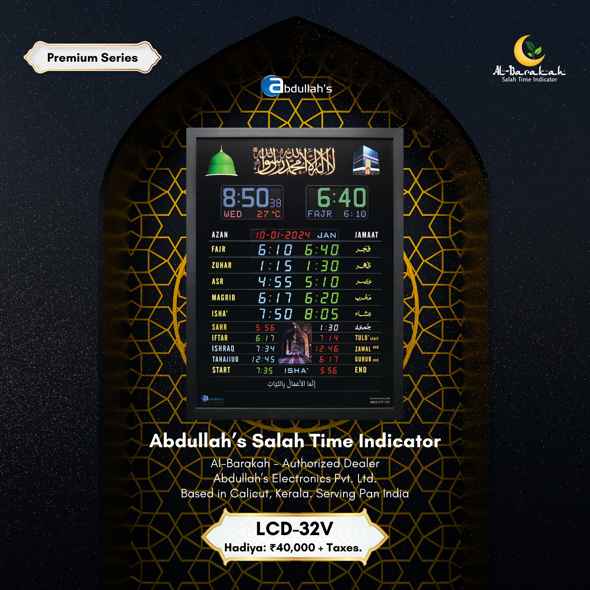 mosque prayer time display, abdullahs lcd azan display, abdullahs salah time indicator,