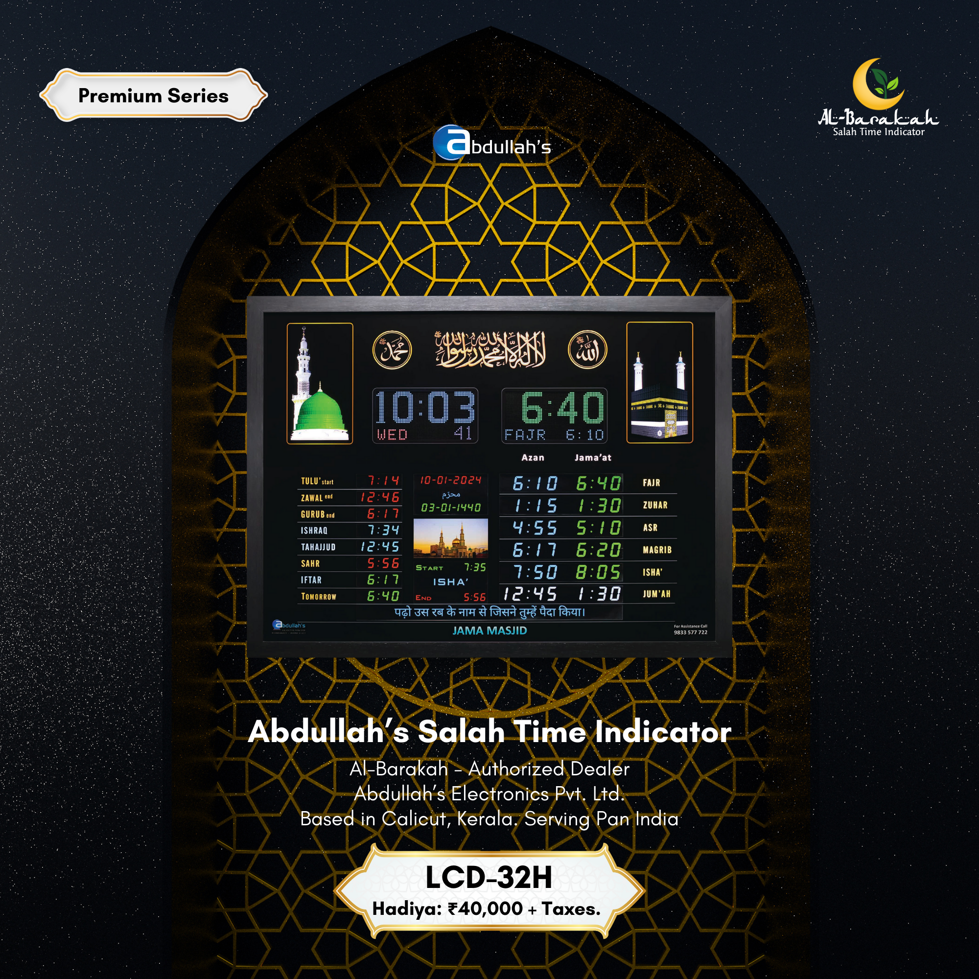 masjid namaz timing display, digital azan clock for masjid, mosque prayer timing display