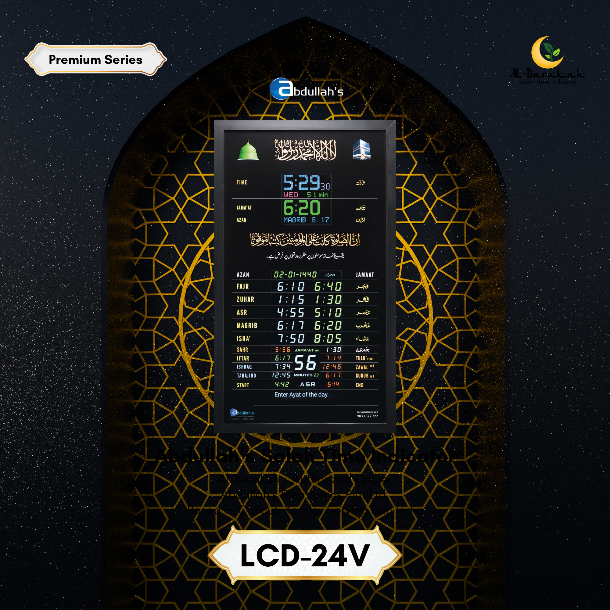 Azan Display