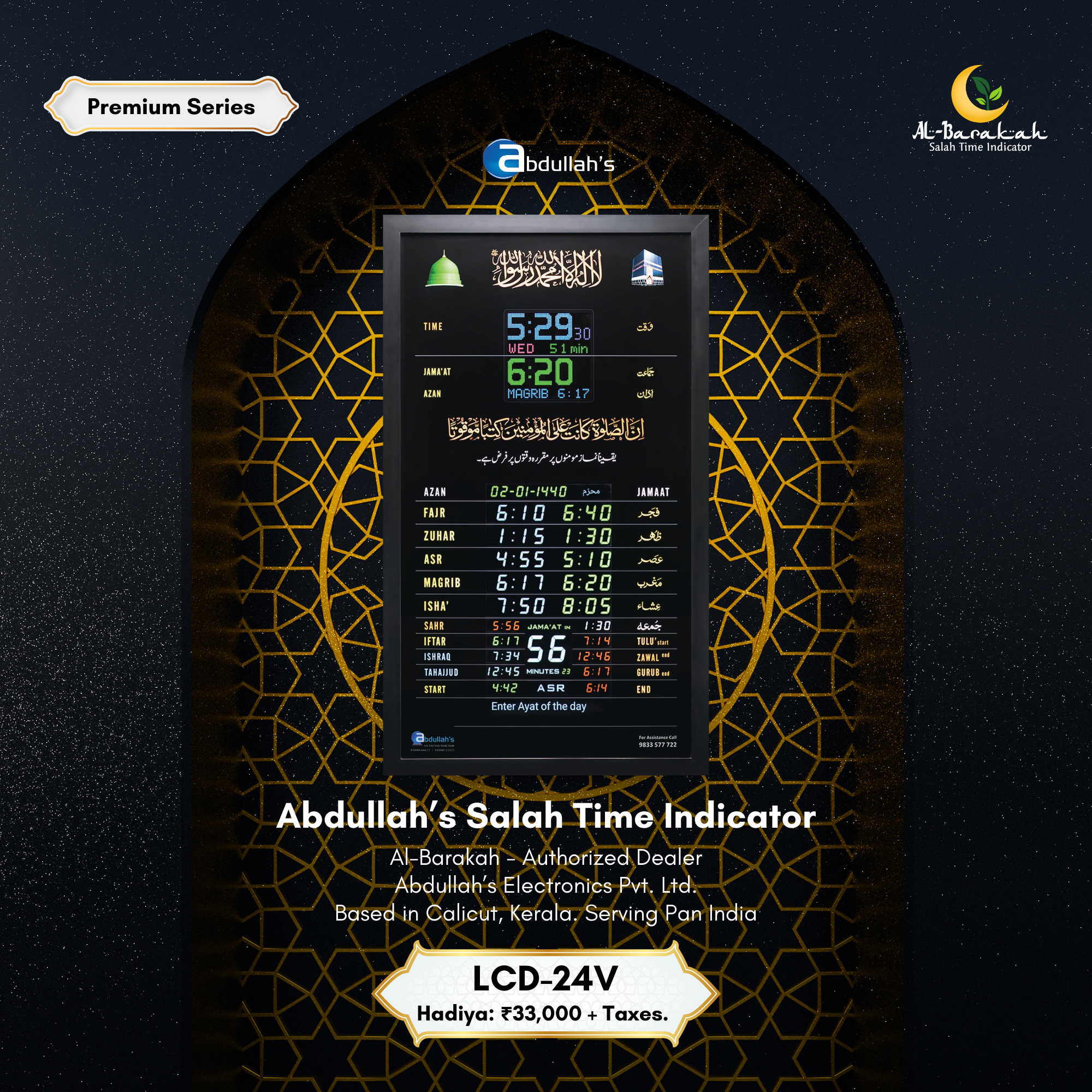 digital azan display, abdullahs lcd azan display, abdullahs salah time indicator