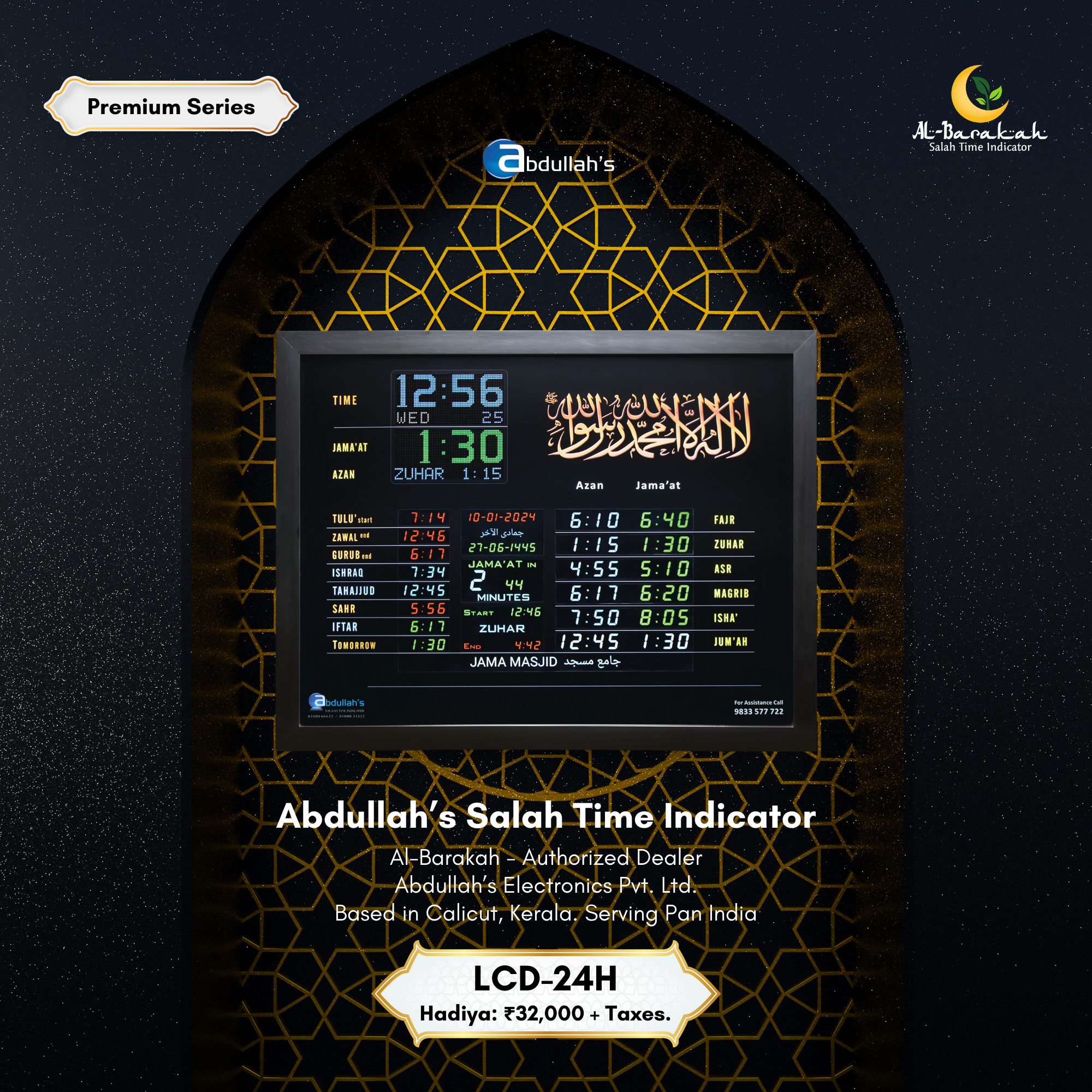 lcd salah time display, abdullahs lcd azan display, abdullahs salah time indicator