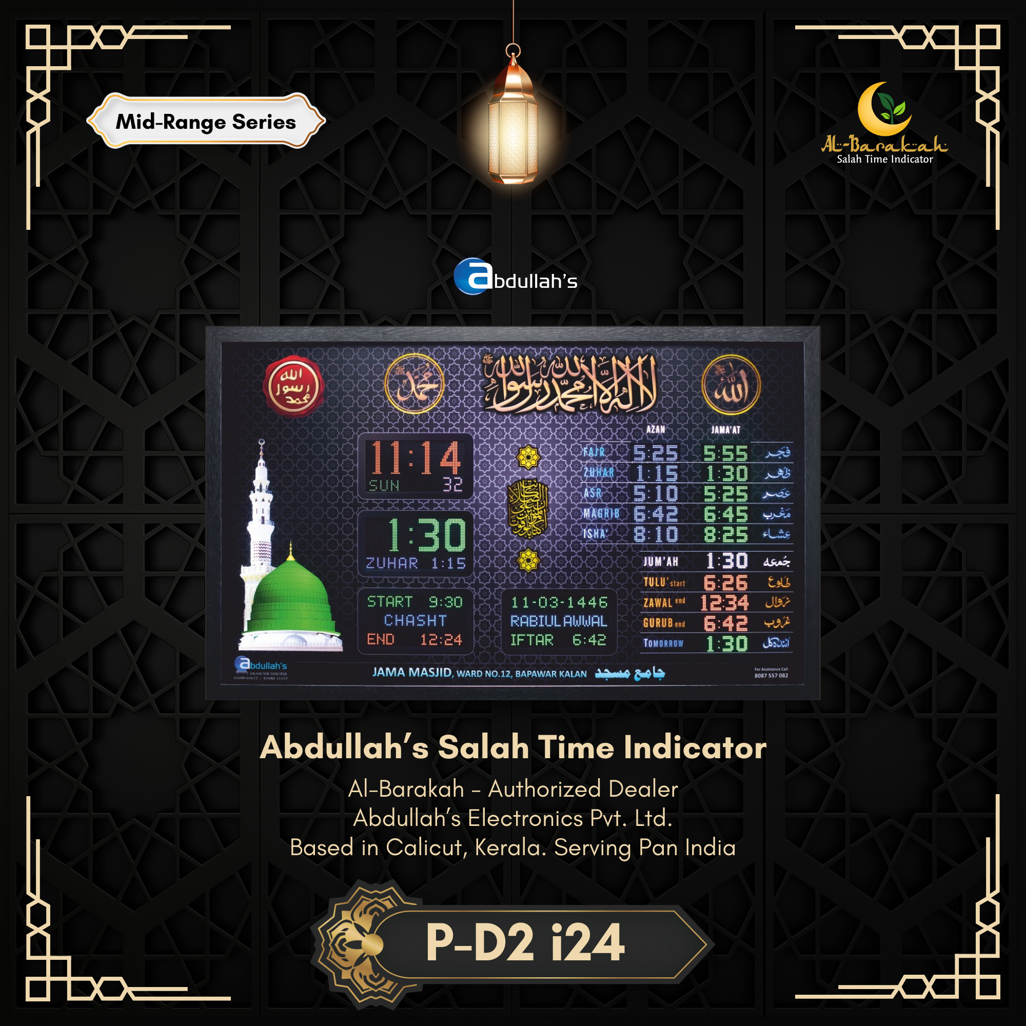 prayer time display, mosque prayer clock, masjid salah time indicator