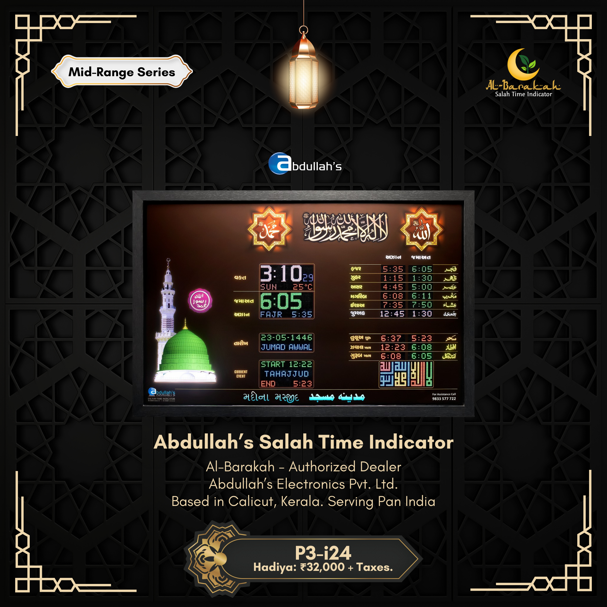 namaz time digital clock, azan display board, digital wall clock for masjid,