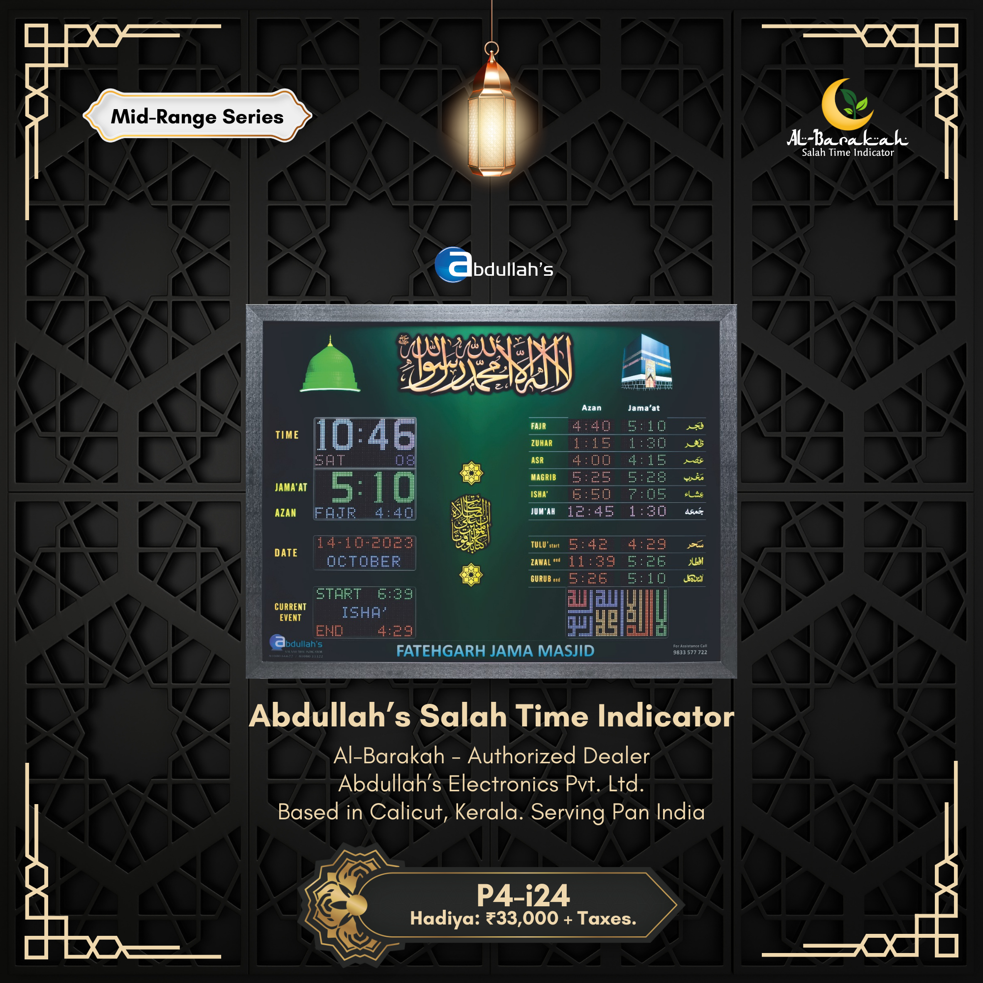 namaz time digital clock, azan display board, digital wall clock for masjid