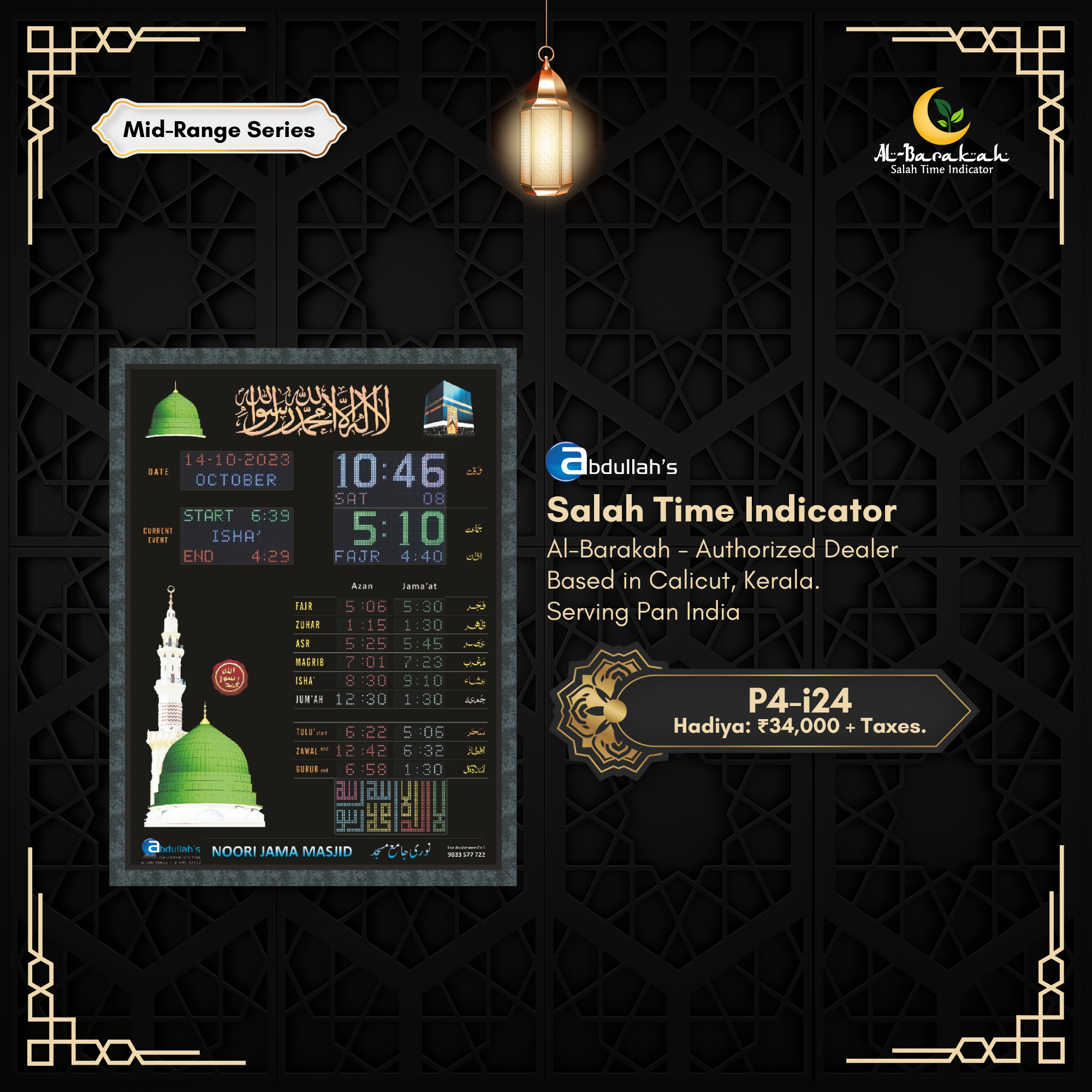 namaz time digital clock, azan display board, digital wall clock for masjid