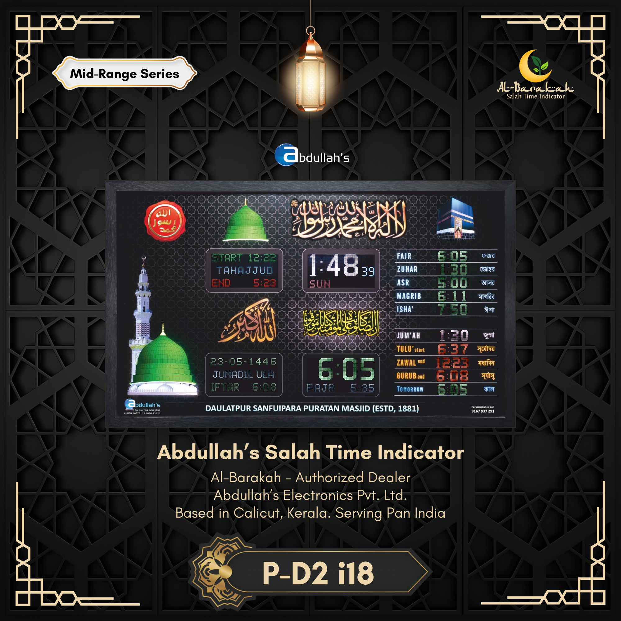 namaz time digital clock, azan display board, digital wall clock for masjid