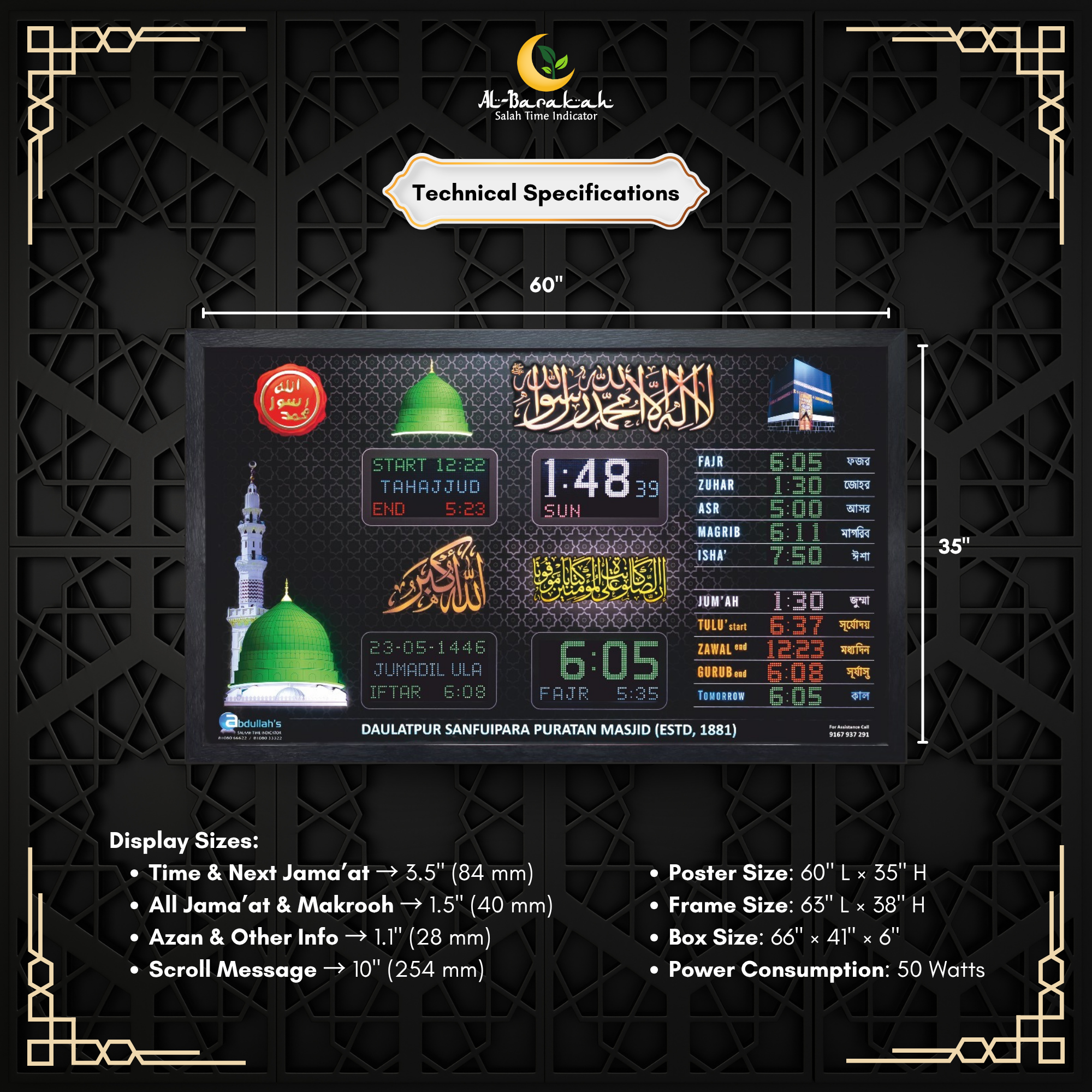 prayer time display, digital salah time clock, mosque prayer clock