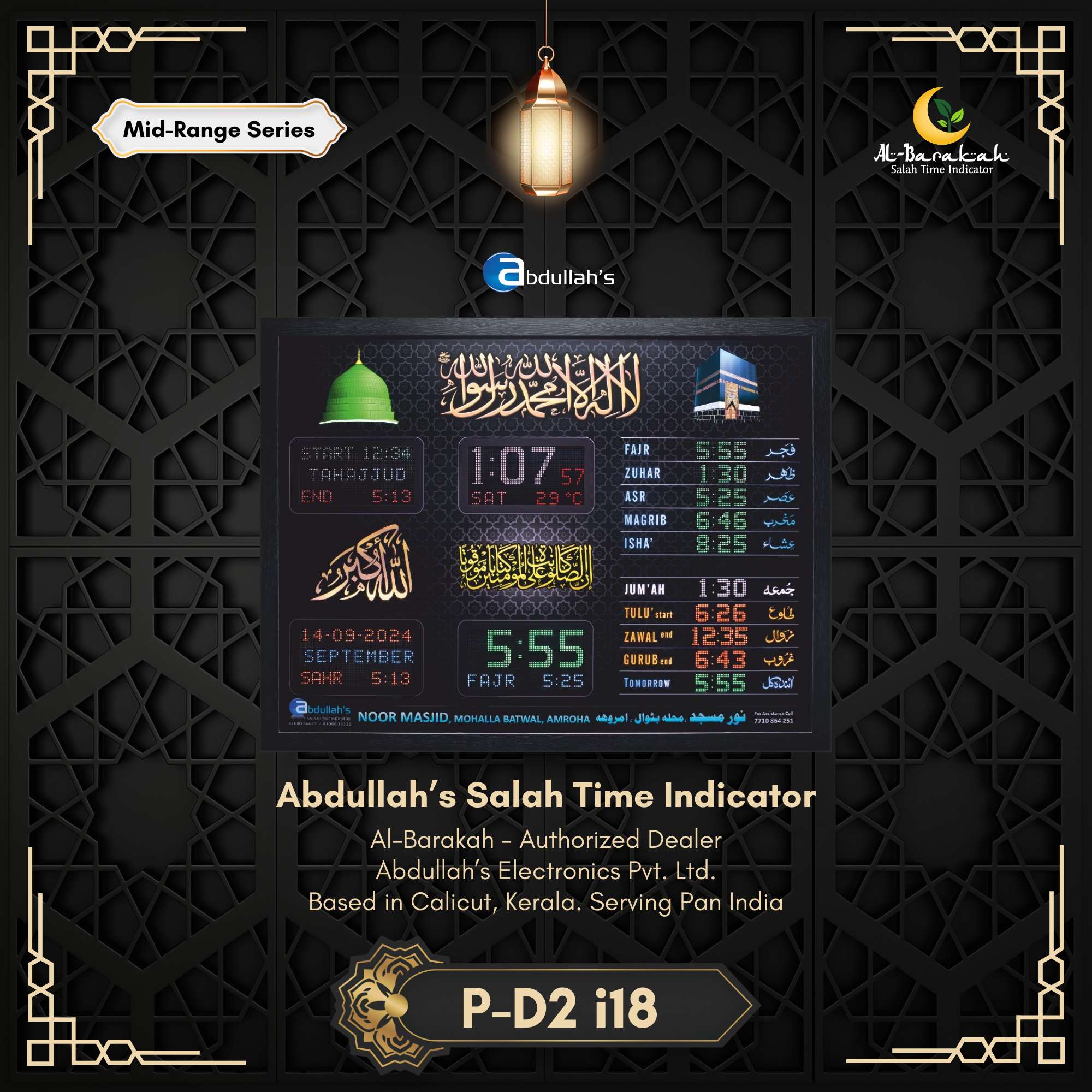 namaz time digital clock, azan display board, digital wall clock for masjid