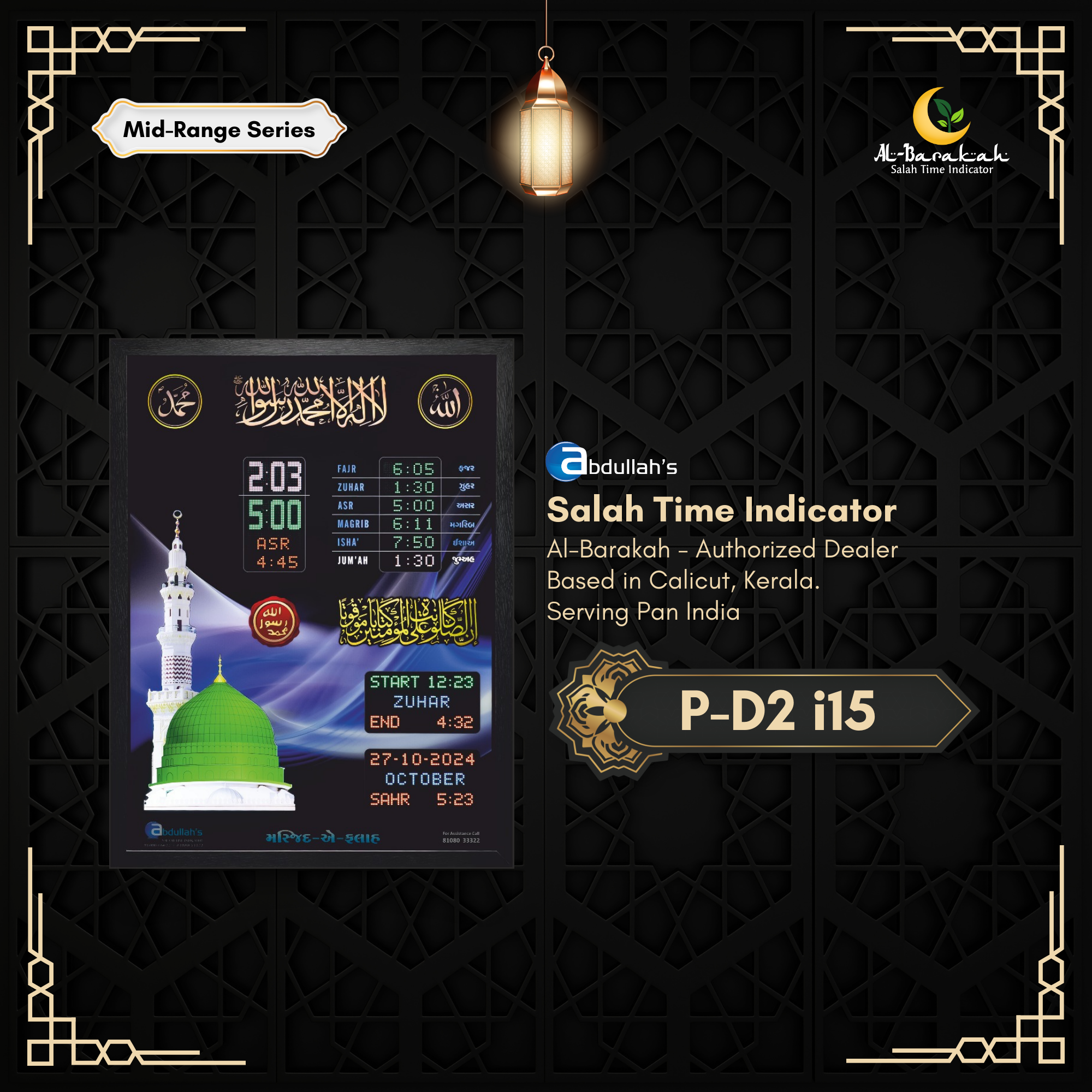 prayer time display for masjid, digital clock for masjid, azan display board
