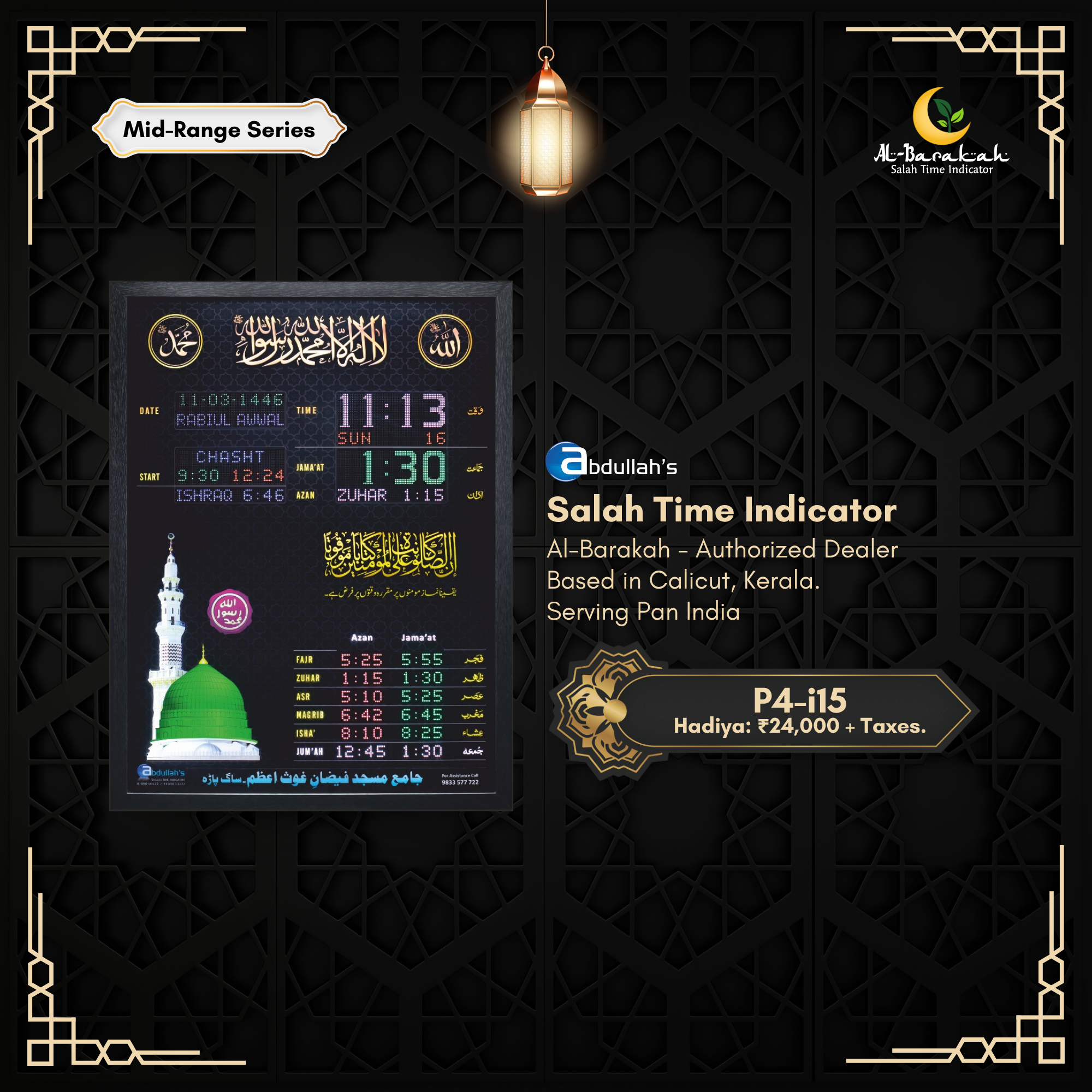 prayer time display for masjid, digital clock for masjid