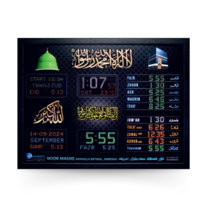 Islamic Wall Clock With Azan – P-D2 i18 , masjid salah time indicator, abdullahs masjid clock, led azan display
