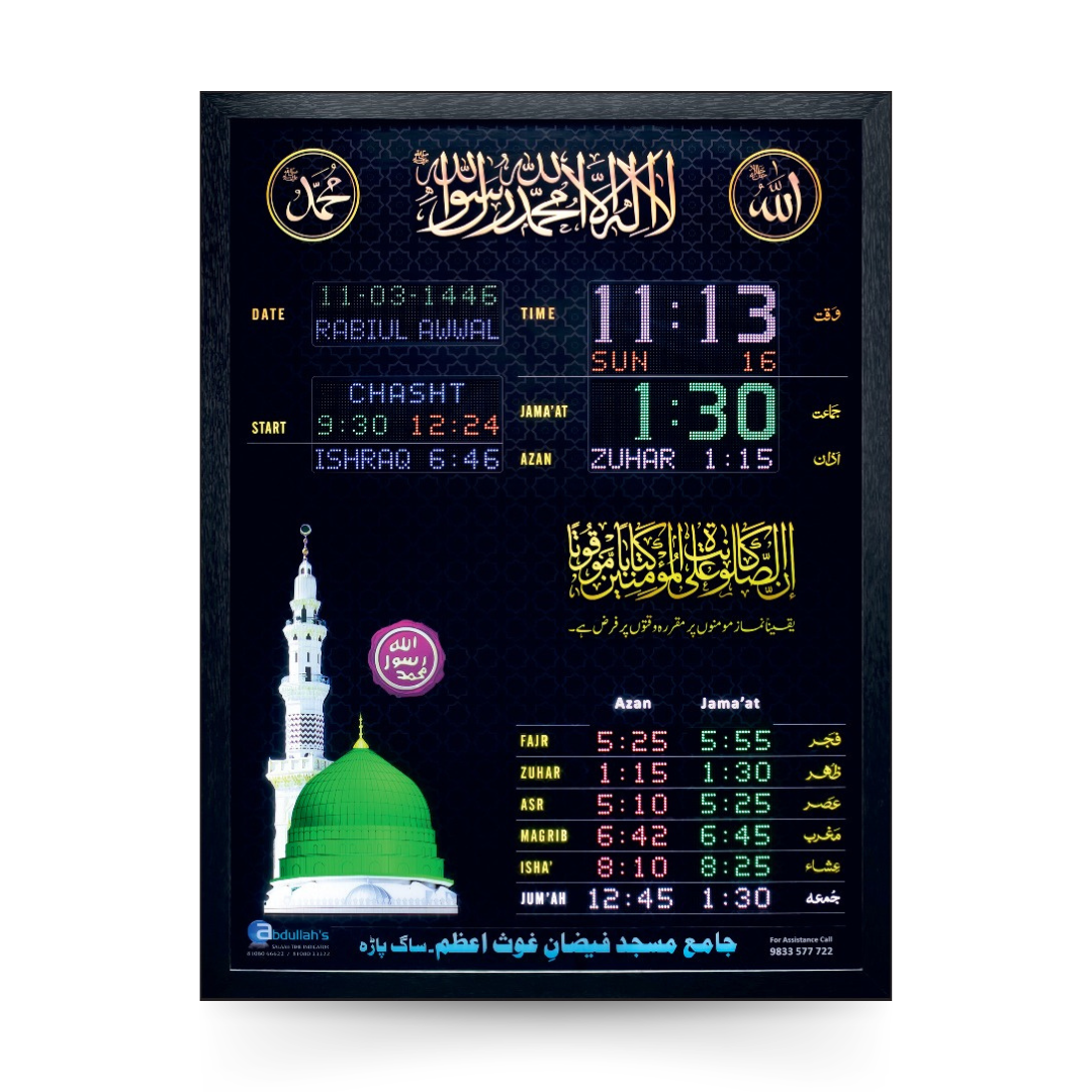 masjid salah time indicator, abdullahs masjid clock, led azan display