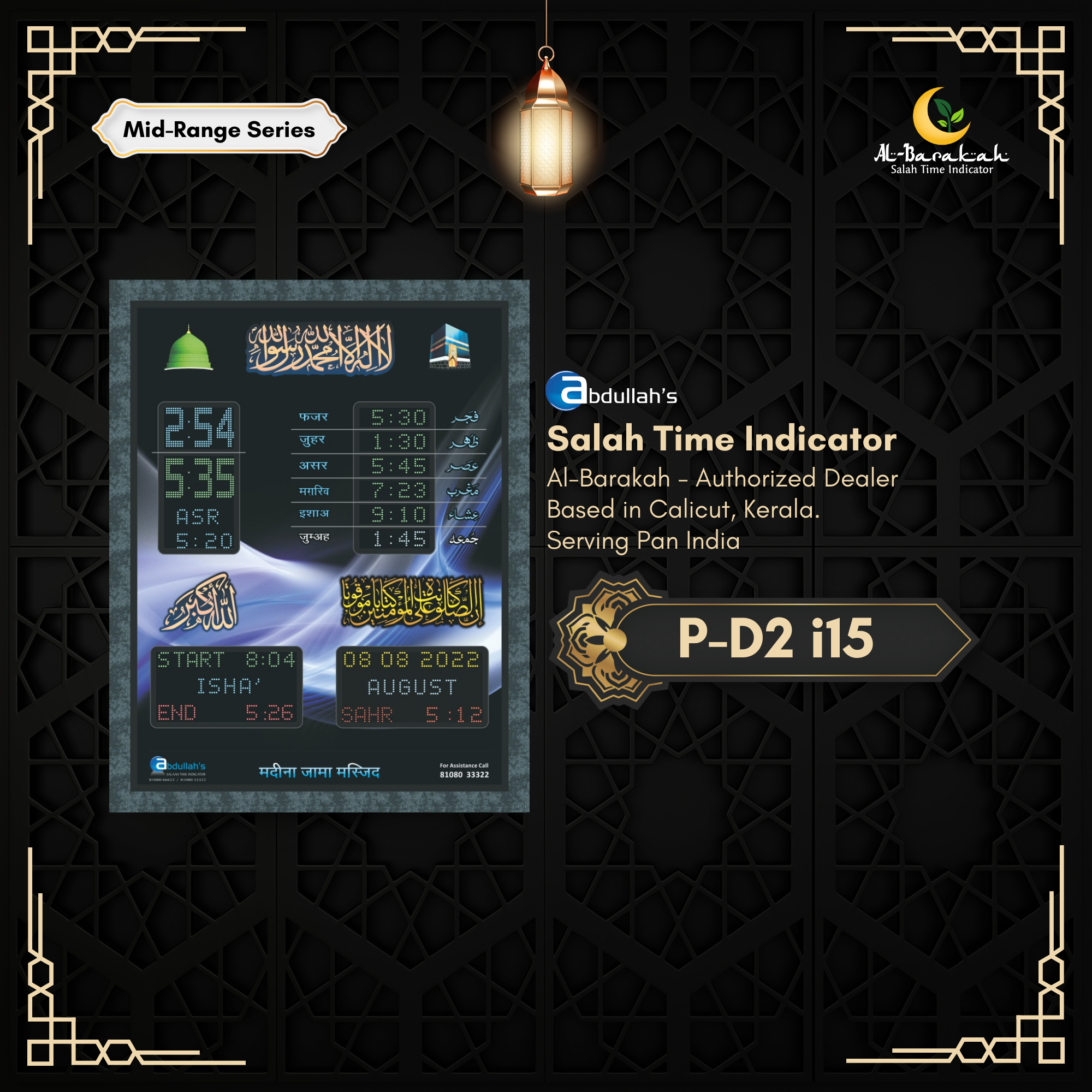 prayer time digital clock for mosque, islamic prayer time digital clock for mosque, mosque prayer time display